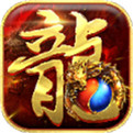 热血1.97怀旧版传奇