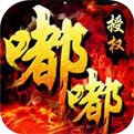嘟嘟传奇1762021最新版手游版