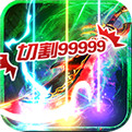 散人切割版正版2021最新版