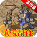 刺沙传奇单职业