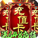 龙城秘境充值版