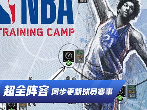 NBA LIVE Mobile2021最新版