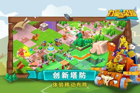 力量与荣耀2021最新版