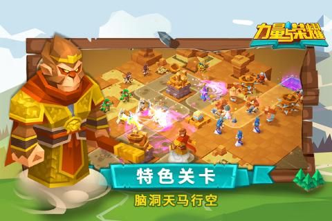 力量与荣耀2021最新版