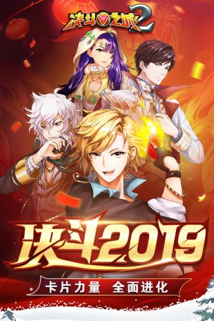ios决斗之城2