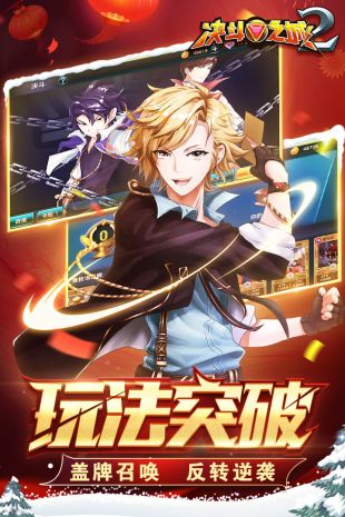 ios决斗之城2