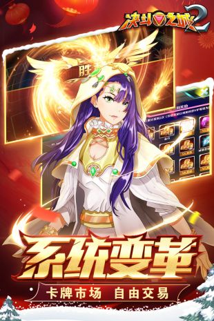 ios决斗之城2