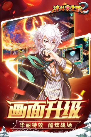 ios决斗之城2