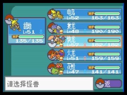 神奇宝贝叶绿全精灵