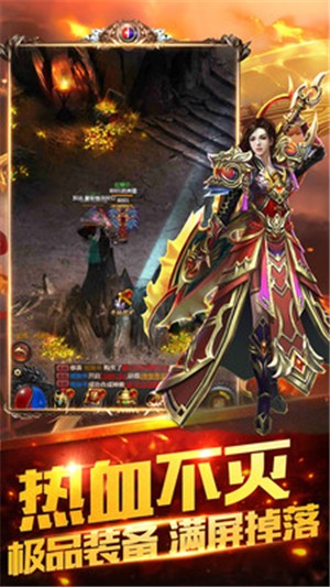 傲世屠城手游