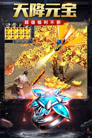 烈火雷霆vivo版