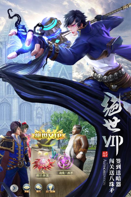 斗罗大陆贺岁版