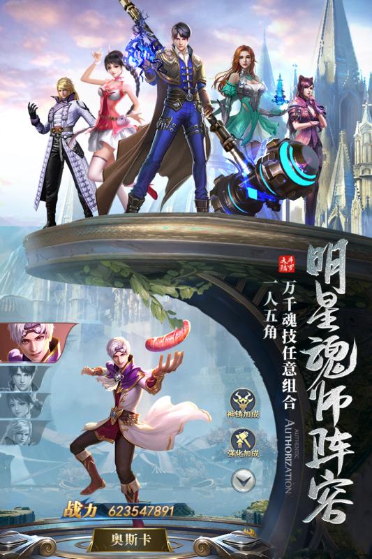 斗罗大陆贺岁版