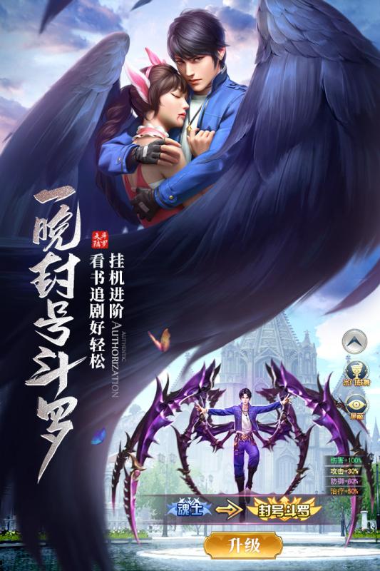 斗罗大陆贺岁版