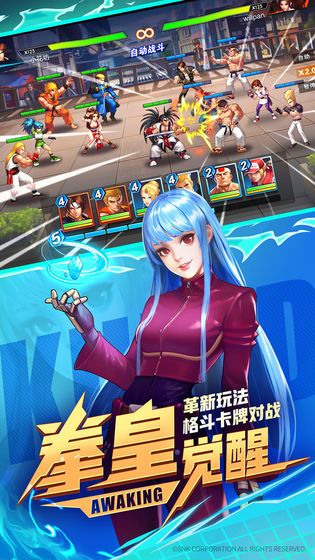 snk全明星激斗游戏