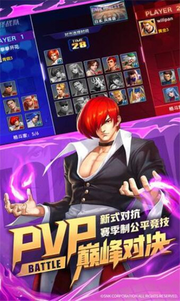 snk全明星激斗游戏