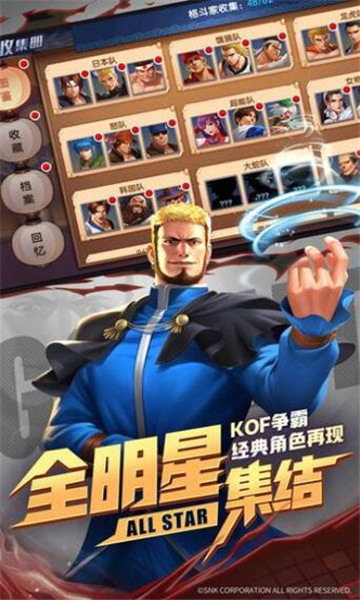 snk全明星激斗游戏