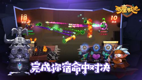 两座城池官网版