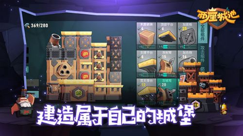 两座城池官网版