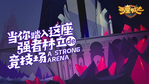 两座城池官网版
