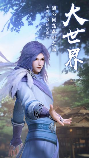 秦时明月世界小米版