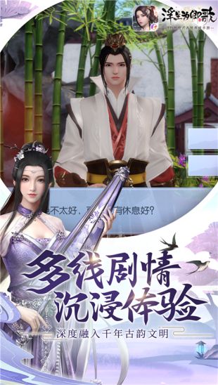 浮生为卿歌应用宝版