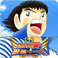 队长小翼最强十一人手机版