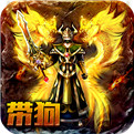 烈火雷霆vivo版