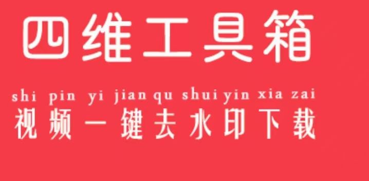 抖音短视频怎么去水印