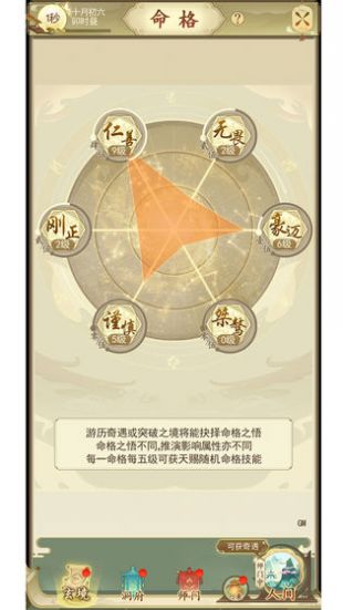 修仙在云端华为版
