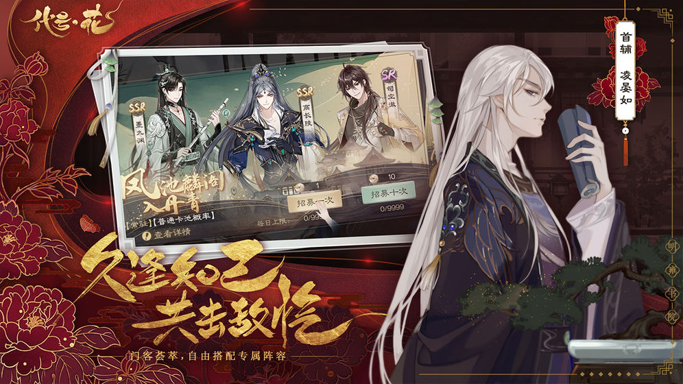 代号花测试服