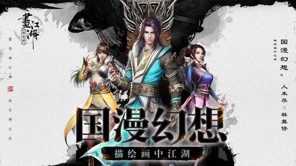 不良人3华为版