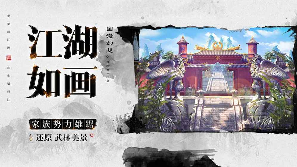 不良人3华为版