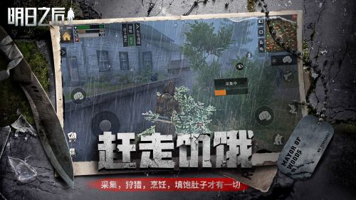 明日之后新春服