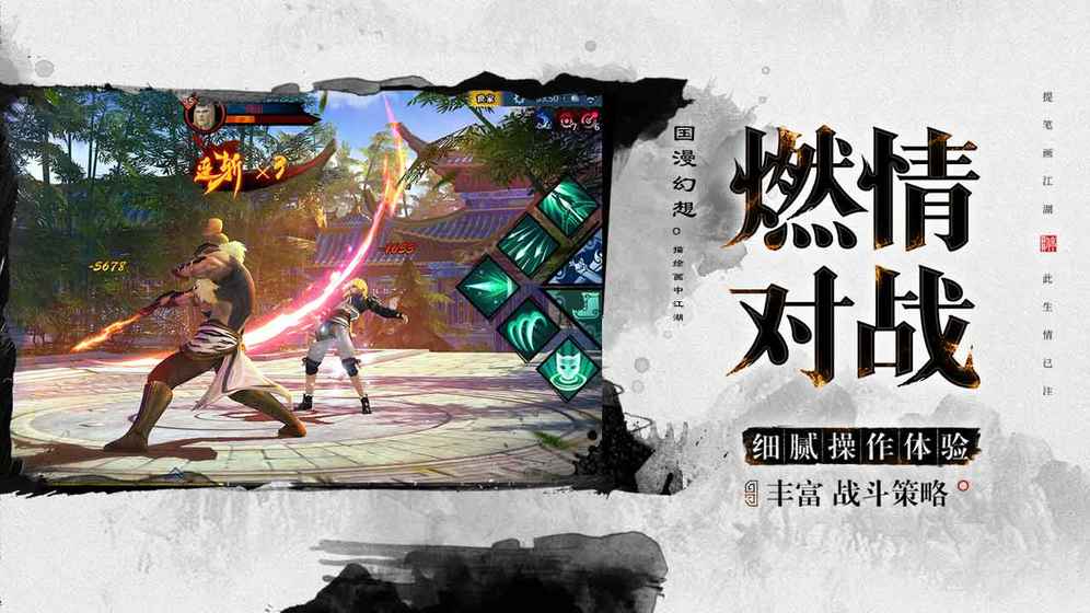 不良人3华为版