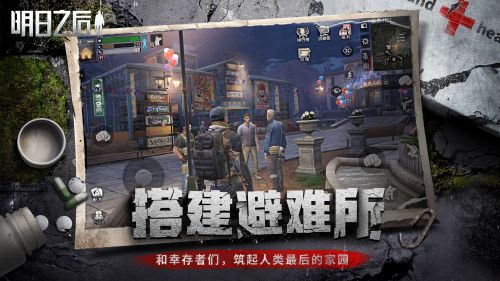 明日之后新春服