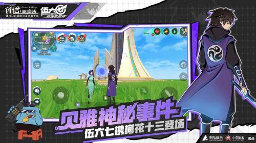 创造与魔法助手版
