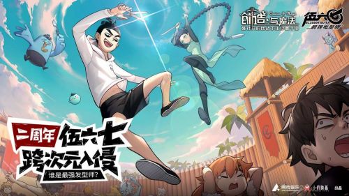 创造与魔法助手版