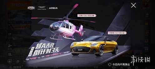 和平精英僚机皮肤有什么用 和平精英僚机皮肤作用介绍