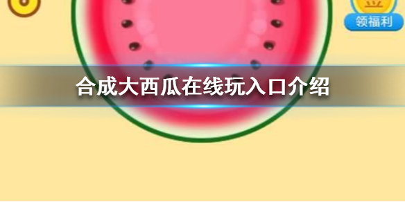 超能街机1