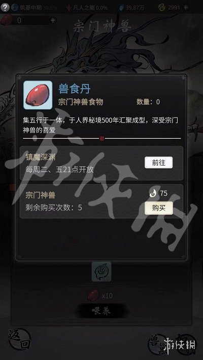 一念逍遥宗门神兽是什么 一念逍遥宗门神兽介绍攻略