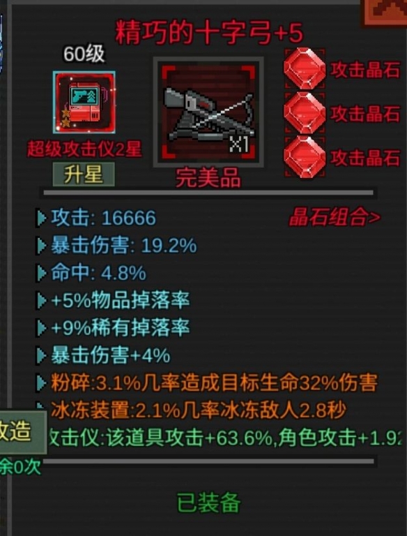 超能街机7