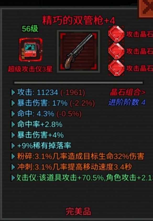 超能街机8