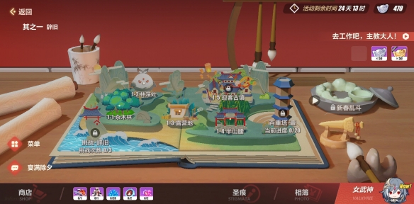 超能街机2