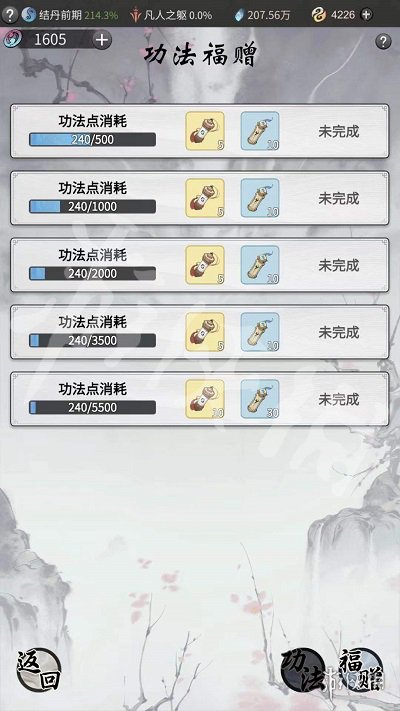 一念逍遥功法怎么获得 一念逍遥功法获得方法一览