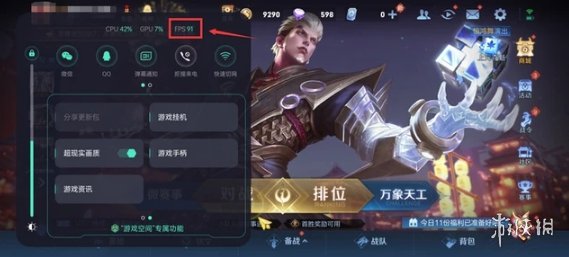 王者荣耀90帧开放机型介绍 王者荣耀90帧怎么开