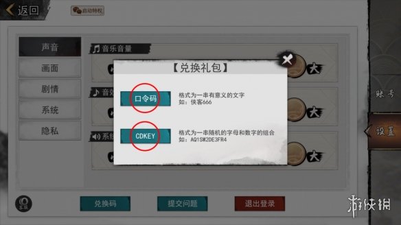 我的侠客2月6日最新兑换码 我的侠客2月6日兑换码一览