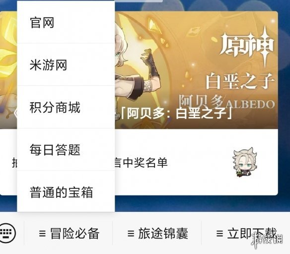 请问小艾咪是哪位角色的外号 原神微信每日答题2月4日答案