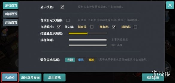 魔渊之刃1月31日密令是什么 魔渊之刃1月31日密令一览