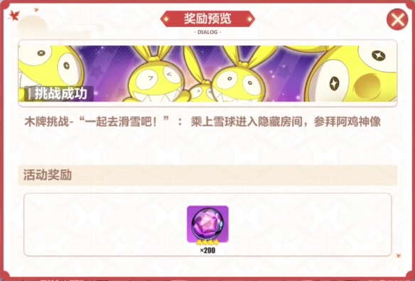超能街机2
